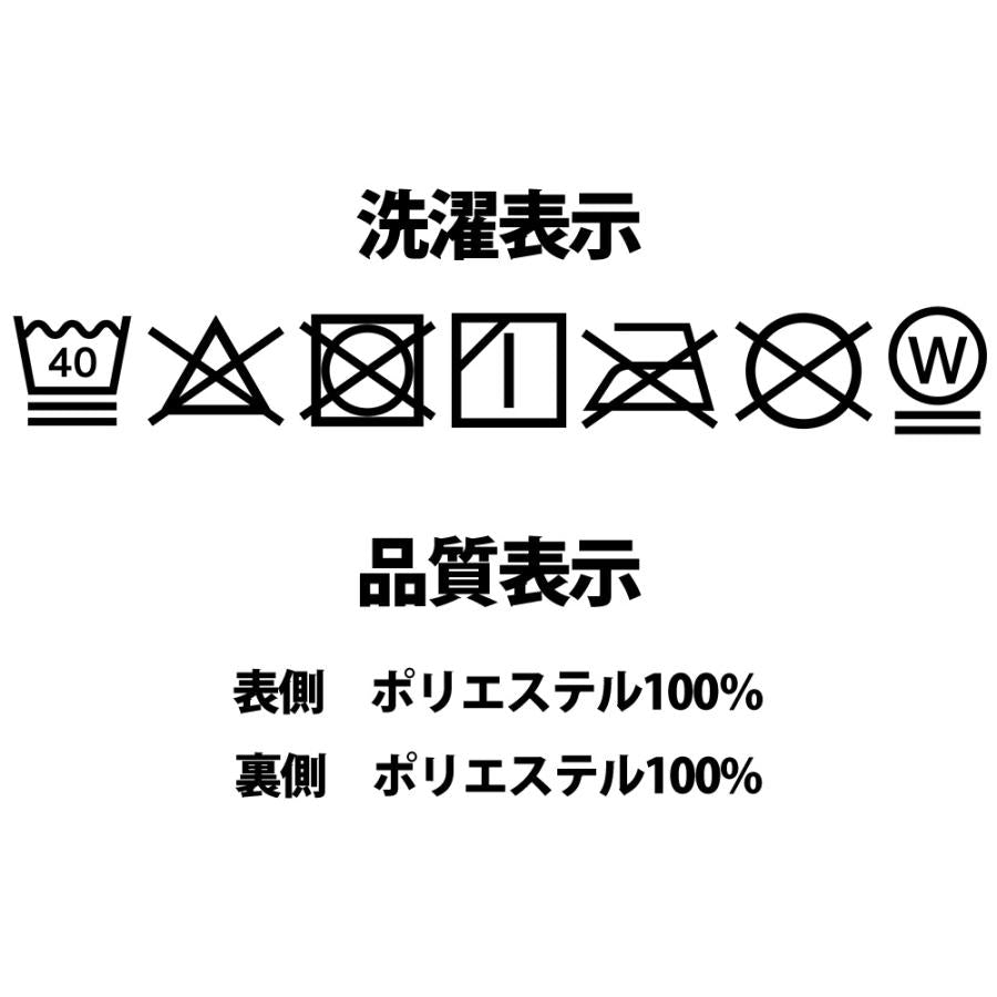 掛け布団カバー シングル フランネル 冬用 暖かい あたっか 掛布団カバー 秋 冬用 保温性