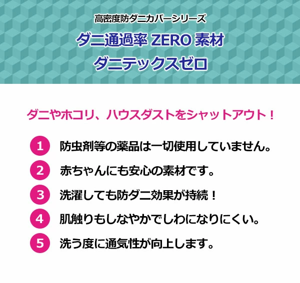 枕カバー ピロケース 35×50cm 43×63cm 50×70cm パレット 高密度 防ダニ 日本製 まくらカバー ピローケース