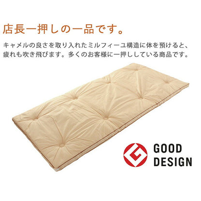敷き布団 羊毛 15層 全3サイズ マットレストッパー 抗菌 防臭 キャメル入り 多層式健康パッド