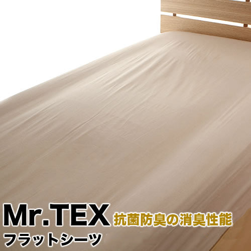 フラットシーツ 全3サイズ 綿100% 日本製 防臭 消臭 抗菌 Mr.TEX ミスターテックス