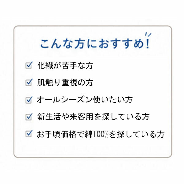 布団カバーセット シングル 3点セット 綿100％ 掛けカバー ボックスシーツ 枕カバー 日本製