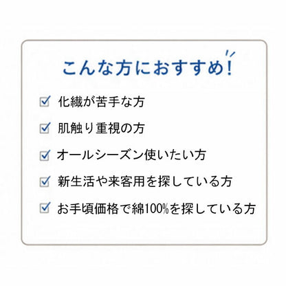 布団カバーセット シングル 3点セット 綿100％ 掛けカバー ボックスシーツ 枕カバー 日本製