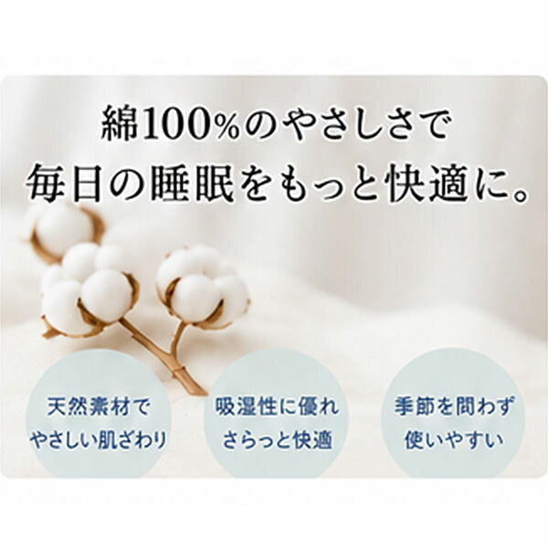 布団カバーセット シングル 3点セット 綿100％ 掛けカバー ボックスシーツ 枕カバー 日本製