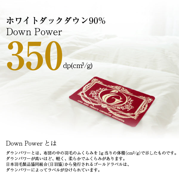 羽毛布団 シングルロング 綿100% ダウン90% エクセルゴールド 日本製