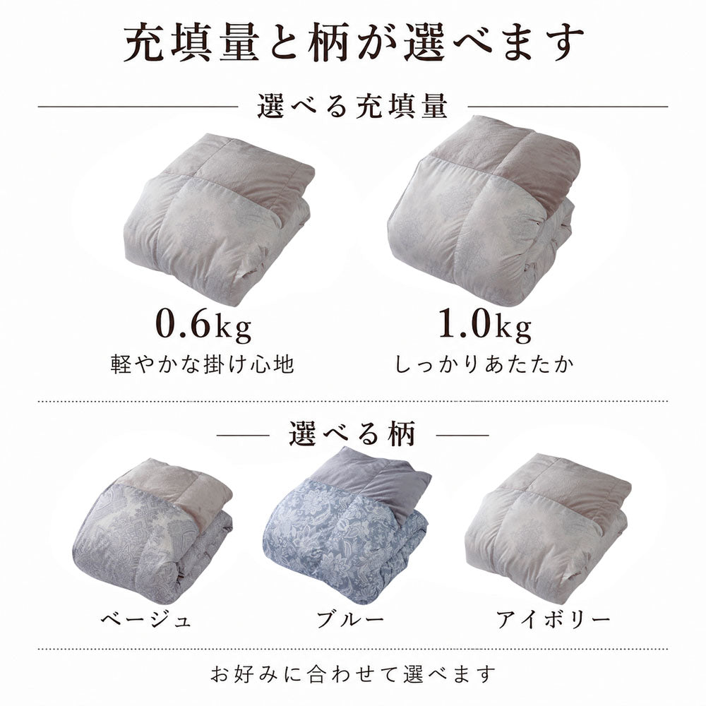 羽毛布団 シングル 日本製 ダウン85% 350dp 洗える 衿裏あったかフランネル カバー不要 0.6kg 1.0kg 選べる充填量 150×210cm 冬用 秋用 春用
