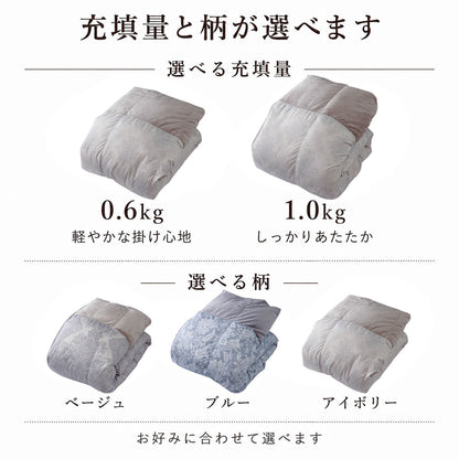 羽毛布団 シングル 日本製 ダウン85% 350dp 洗える 衿裏あったかフランネル カバー不要 0.6kg 1.0kg 選べる充填量 150×210cm 冬用 秋用 春用