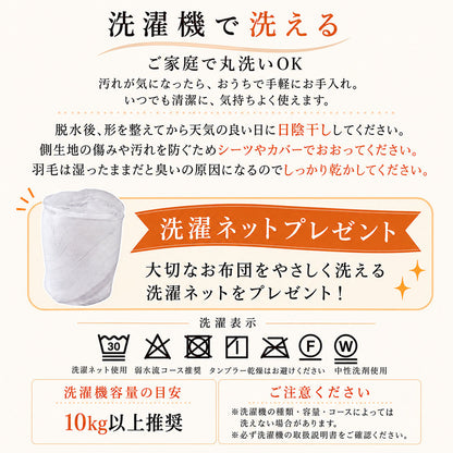 羽毛布団 シングル 日本製 ダウン85% 350dp 洗える 衿裏あったかフランネル カバー不要 0.6kg 1.0kg 選べる充填量 150×210cm 冬用 秋用 春用