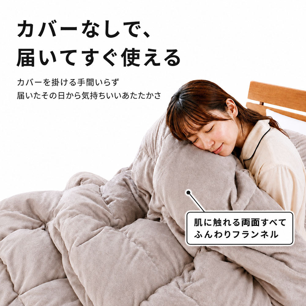 羽毛布団 シングル 日本製 ダウン85% 350dp 洗える 両面あったか毛布 カバー不要 0.6kg 1.0kg 選べる充填量 150×210cm 冬用 秋用 春用