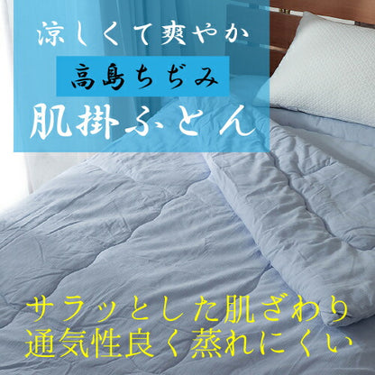 掛け布団 シングル 洗える 高島ちぢみ 無地 くしゅ 夏 秋 寝具 おしゃれ 肌掛け 日本製