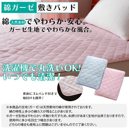 敷きパッド ガーゼ シングル 綿100% 年中使える