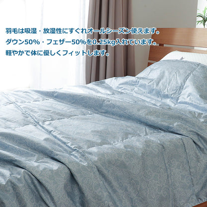 ダウンケット 肌掛け羽毛布団 ダウン50％ 洗える シングルロング ダブロング