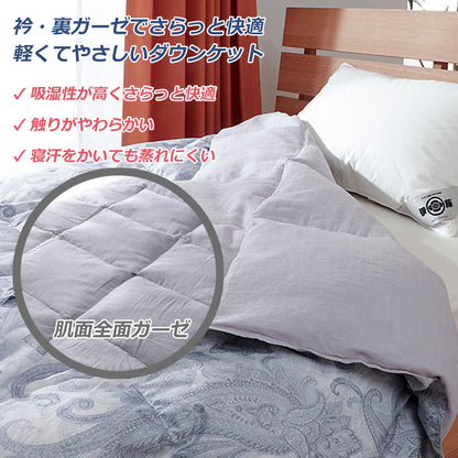 ダウンケット 夏用 羽毛布団 シングル ダウン 50％ 洗える 衿裏 肌面 ガーゼ