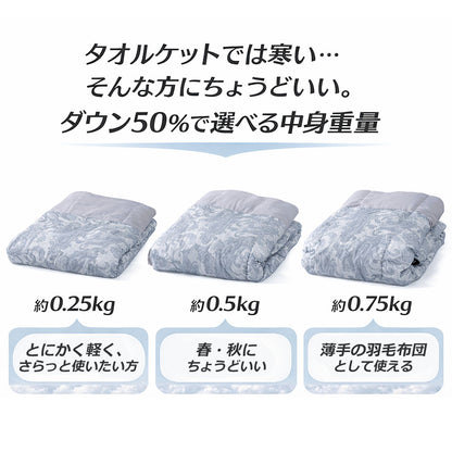 ダウンケット 夏用 羽毛布団 シングル ダウン 50％ 洗える 衿裏 肌面 ガーゼ