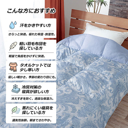 ダウンケット 夏用 羽毛布団 シングル ダウン 50％ 洗える 衿裏 肌面 ガーゼ