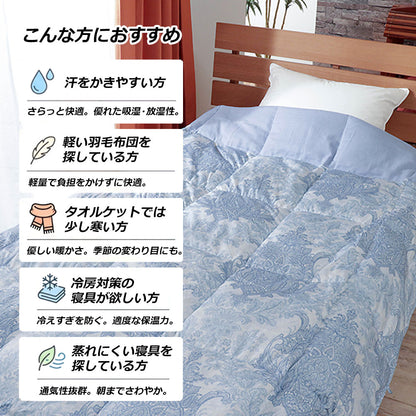 ダウンケット 夏用 羽毛布団 シングル ダウン 85％ 洗える 衿裏 肌面 ガーゼ