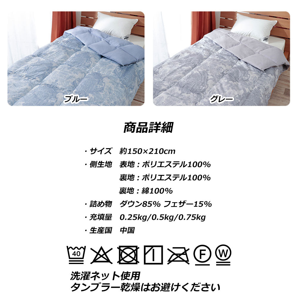 ダウンケット 夏用 羽毛布団 シングル ダウン 85％ 洗える 衿裏 肌面 ガーゼ