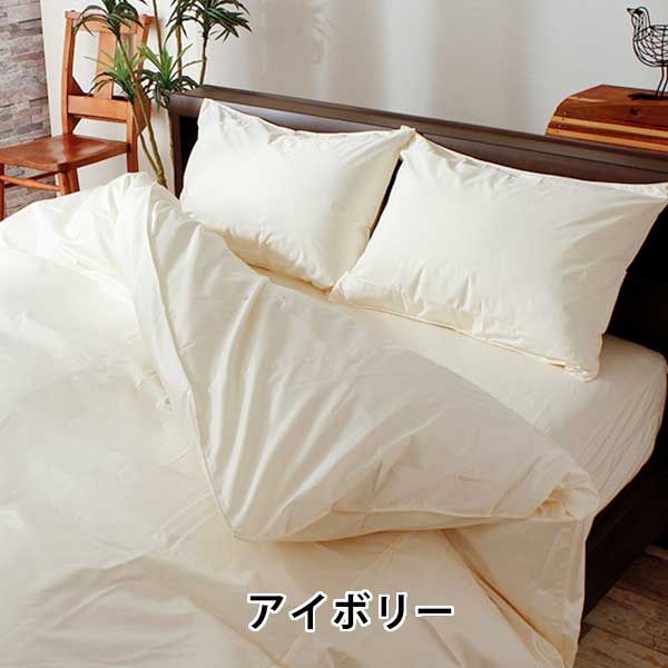 枕カバー ピロケース 35×50cm 43×63cm 50×70cm パレット 高密度 防ダニ 日本製 まくらカバー ピローケース