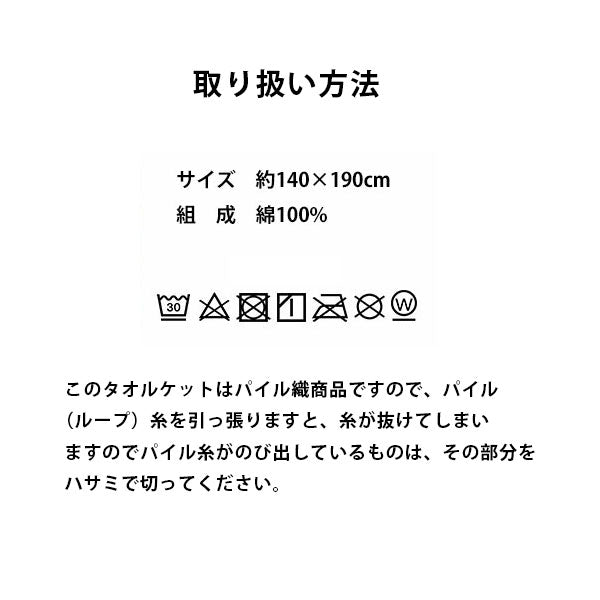 タオルケット チェック柄 綿100% 残糸 エコ 軽量 薄手 チェック ボーダー 速乾 夏用 シングル 140×190cm