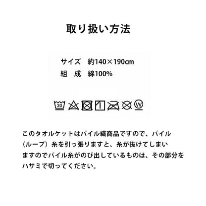 タオルケット チェック柄 綿100% 残糸 エコ 軽量 薄手 チェック ボーダー 速乾 夏用 シングル 140×190cm