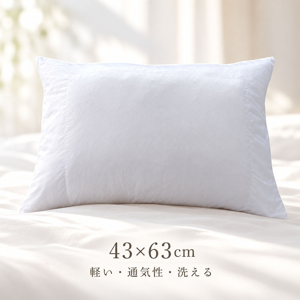 半パイプ 枕 43×63cm ポリエステル枕 ソフトパイプ まくら ピロー 軽い 通気性 洗える 来客用 帰省用 民泊 宿泊 介護施設
