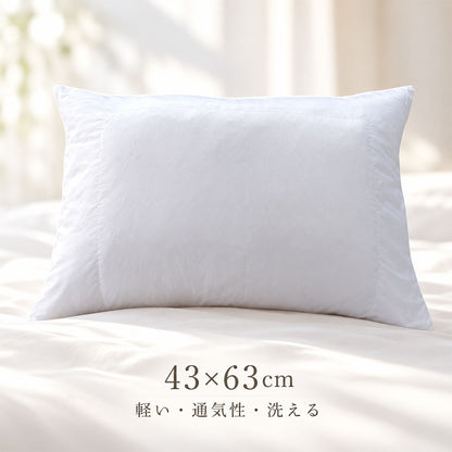 半パイプ 枕 43×63cm ポリエステル枕 ソフトパイプ まくら ピロー 軽い 通気性 洗える 来客用 帰省用 民泊 宿泊 介護施設