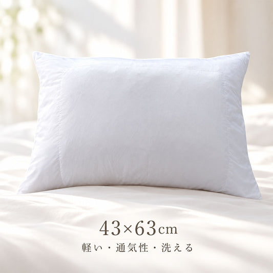 半パイプ 枕 43×63cm ポリエステル枕 ソフトパイプ まくら ピロー 軽い 通気性 洗える 来客用 帰省用 民泊 宿泊 介護施設