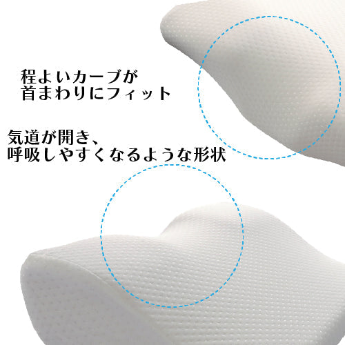 いびき防止 枕 まくら ピロー 低反発 ウレタン 枕カバー付き 30×50cm 仰向け うつ伏せ 横向き姿勢でも寝やすい – 伊藤清商店