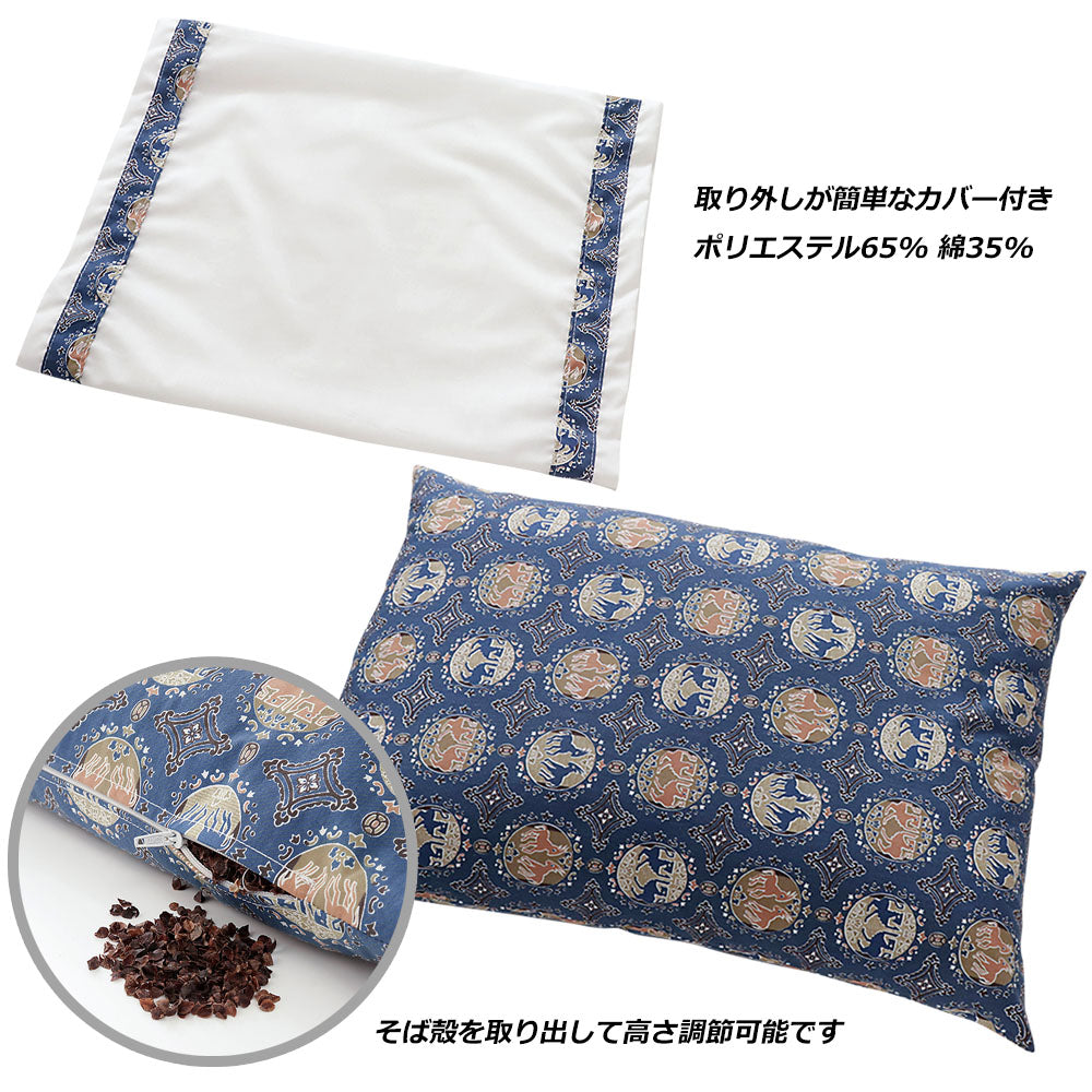 そば殻枕 まくら 枕 35×50cm カバー付き 洗える 花柄 双山羊柄 高さ調節可能 天然素材 日本製
