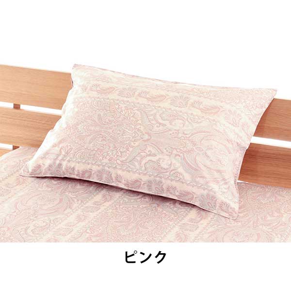 枕カバー ピローケース 35×50cm 43×63cm 50×70cm 高密度 防ダニ 日本製 ヴェルサイユ アレルギー対策 ペイズリー柄