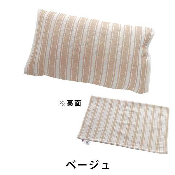 今治タオル 枕カバー のびのび ピロケース まくら 43×63cm用 リバーシブル ストライプ ボーダー柄 筒形