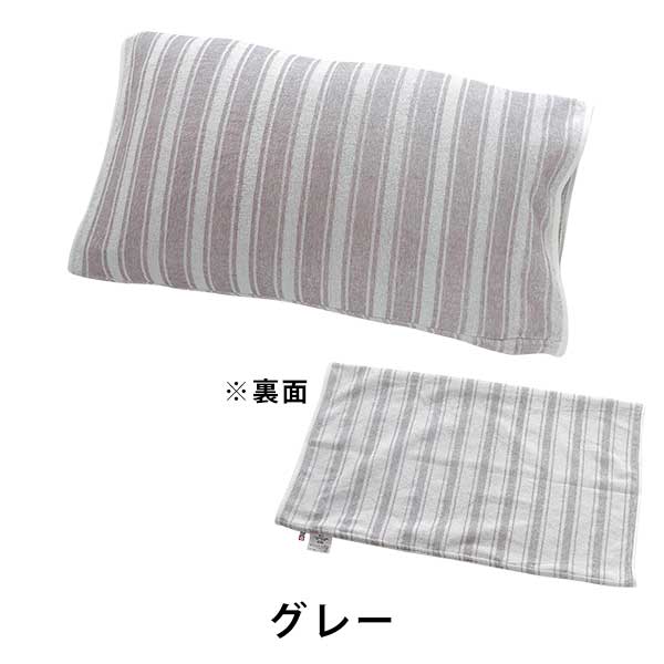 今治タオル 枕カバー のびのび ピロケース まくら 43×63cm用 リバーシブル ストライプ ボーダー柄 筒形