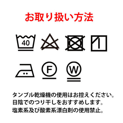 敷き布団カバー 防ダニ 速乾 無地 日本製 全2サイズ