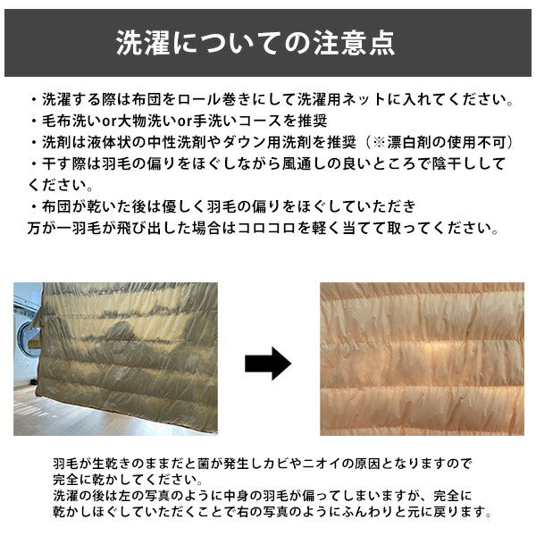 羽毛布団 寝袋 シュラフ 封筒型 2way 洗える シングル グース 93％ ダウンパワー 400dp フィルパワー 775fp 日本製