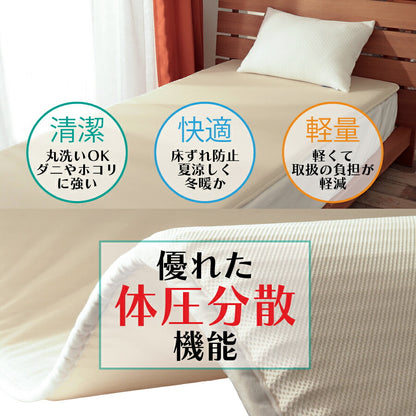 マットレス 体圧分散 通気性 洗える 軽い ホームナース 日本製 全3サイズ
