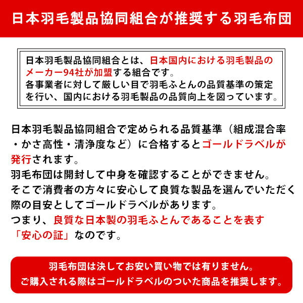 羽毛布団 寝袋 シュラフ 封筒型 2way 洗える シングル グース 93％ ダウンパワー 400dp フィルパワー 775fp 日本製