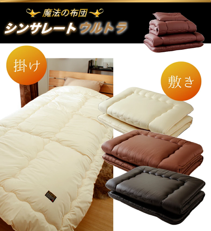 敷き布団 シングル 3M シンサレート 高機能中綿素材 ウルトラ 使用 あったか