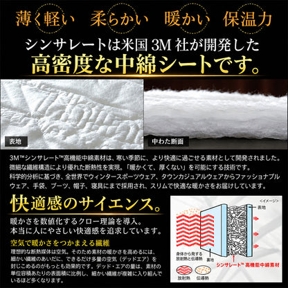 洗える あったか 掛け布団 3M シンサレート 高機能中綿素材 ウルトラ 使用 200 プレミアム 日本製