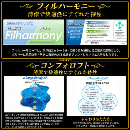 洗える あったか 掛け布団 3M シンサレート 高機能中綿素材 ウルトラ 使用 200 プレミアム 日本製