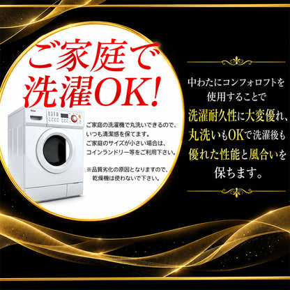 洗える あったか 掛け布団 3M シンサレート 高機能中綿素材 ウルトラ 使用 200 プレミアム 日本製