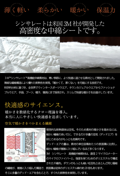 洗える あったか 掛け布団 3M シンサレート 高機能中綿素材 ウルトラ 使用 200 プレミアム 日本製