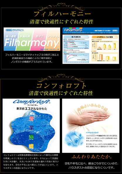 洗える あったか 掛け布団 3M シンサレート 高機能中綿素材 ウルトラ 使用 200 プレミアム 日本製