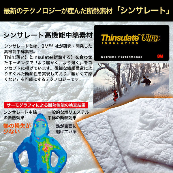 シンサレートウルトラ 掛け布団 全4サイズ 3M 防ダニ マイティ