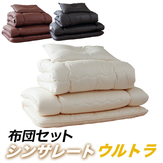 布団セット 3M シンサレート 高機能中綿素材 ウルトラ 使用 ダブル 掛け布団 敷き布団 枕