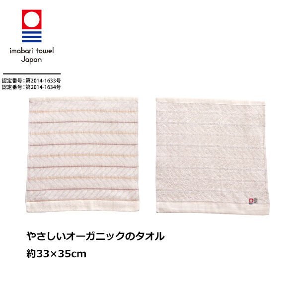 選べる3枚セット今治タオル ウォッシュタオル ハンドタオル 日本製