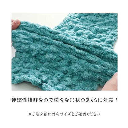枕カバー タオル ズレない のびのび 35ｘ50cm 吸水 おしゃれ まくらカバー コッフル タオル ピローケース 封筒型