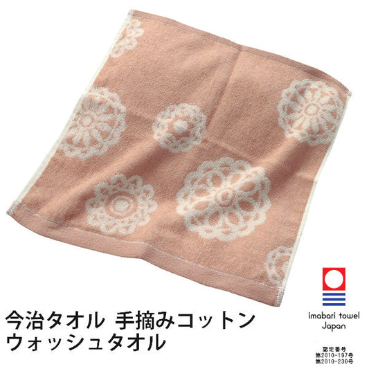 今治タオル 手摘みコットン ウォッシュタオル ハンドタオル 日本製