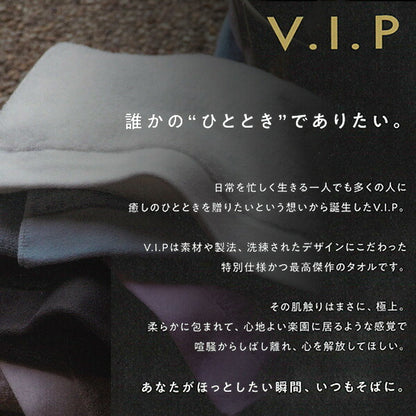 今治タオル スーピマコットン フェイスタオル VIP 綿100% 日本製 高級 ギフト 贈り物