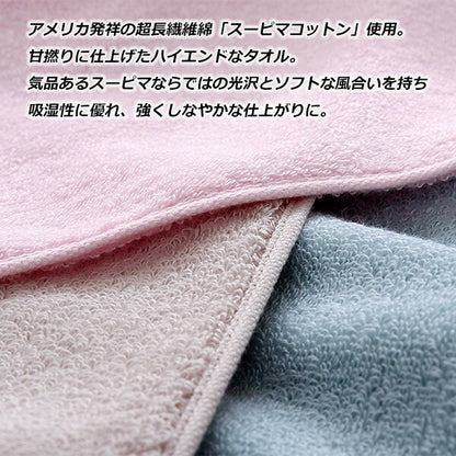 今治タオル スーピマコットン フェイスタオル VIP 綿100% 日本製 高級 ギフト 贈り物