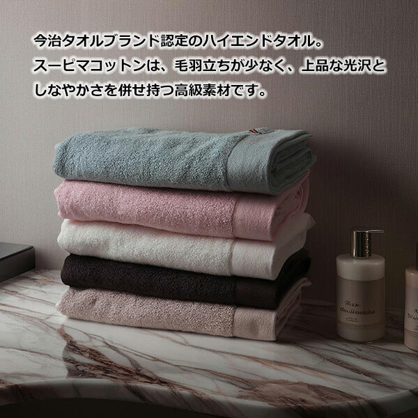 今治タオル スーピマコットン フェイスタオル VIP 綿100% 日本製 高級 ギフト 贈り物