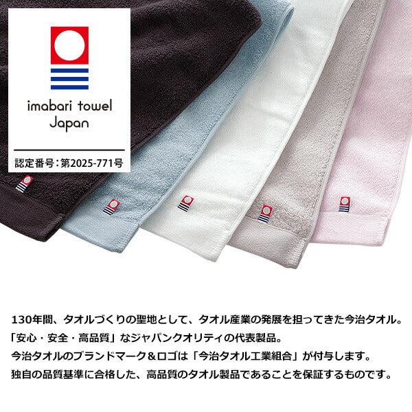 今治タオル スーピマコットン フェイスタオル VIP 綿100% 日本製 高級 ギフト 贈り物